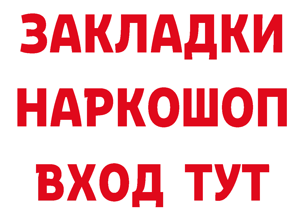 ТГК концентрат зеркало нарко площадка omg Полярный