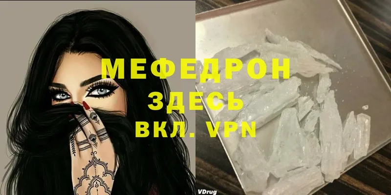 Мефедрон VHQ  OMG вход  Полярный 